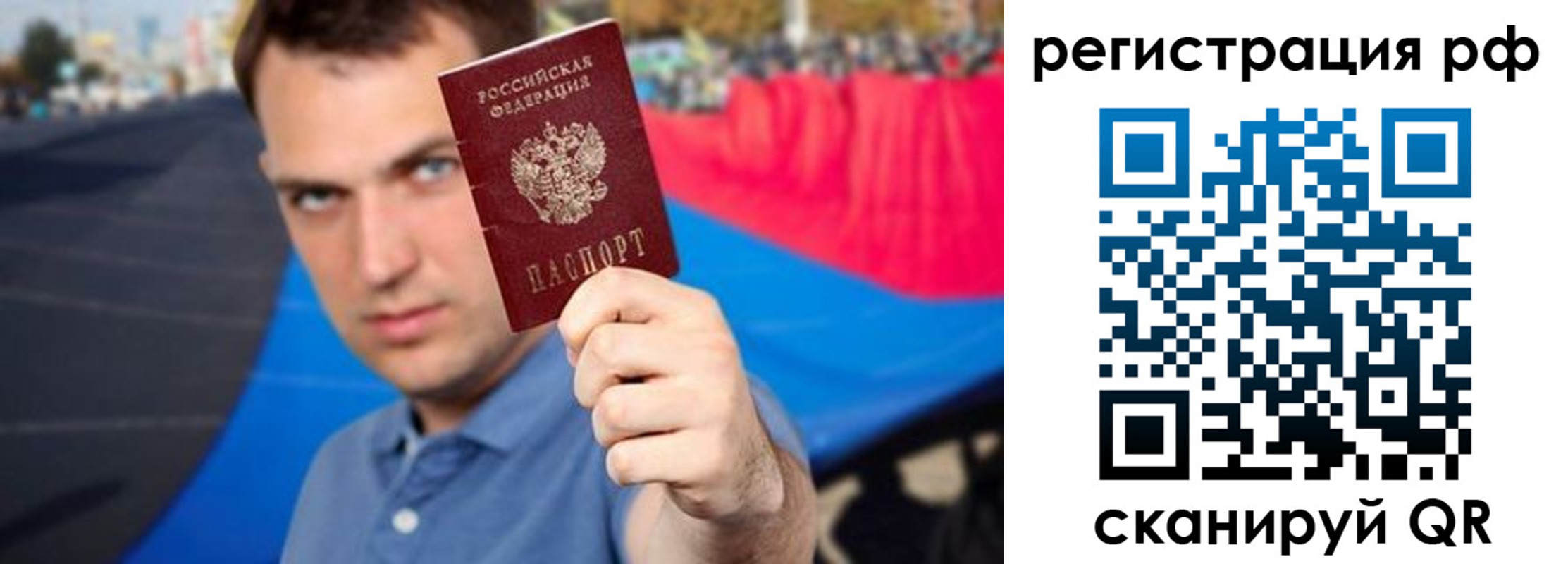 временная прописка в Павловском Посаде