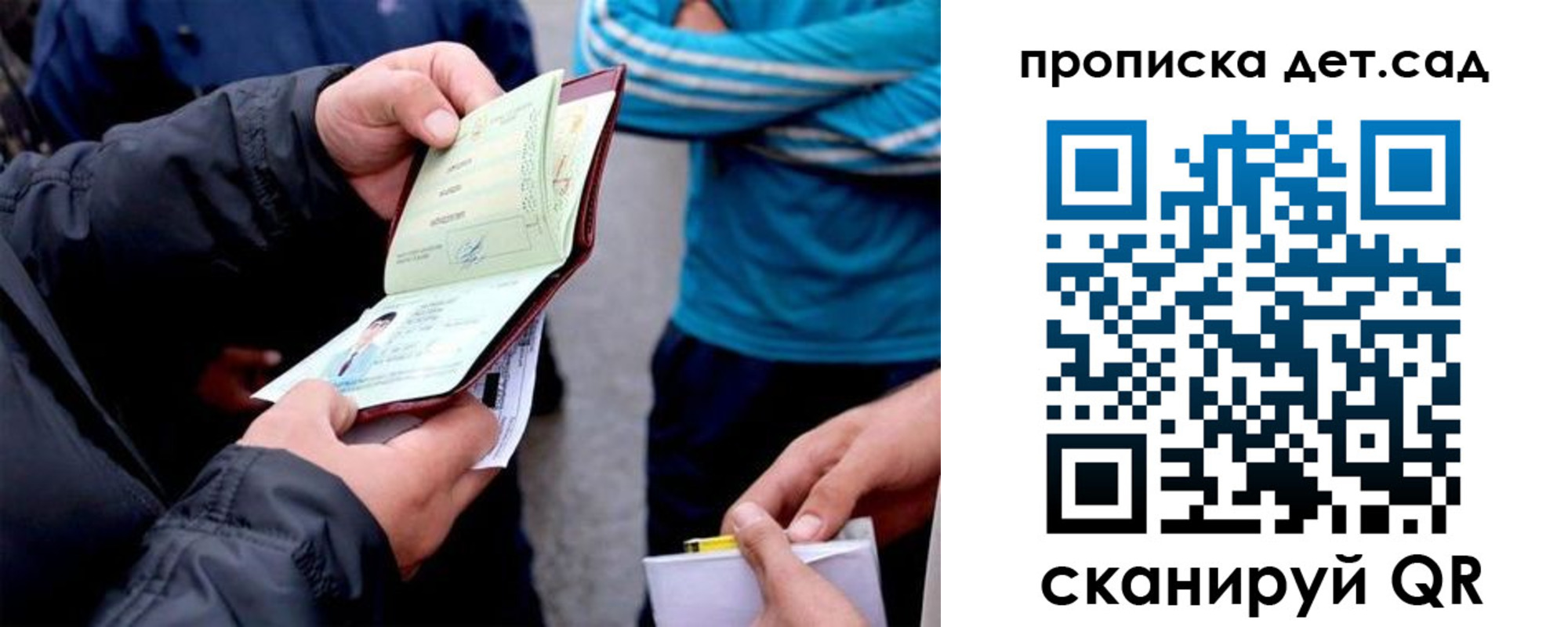 временная регистрация в Павловском Посаде