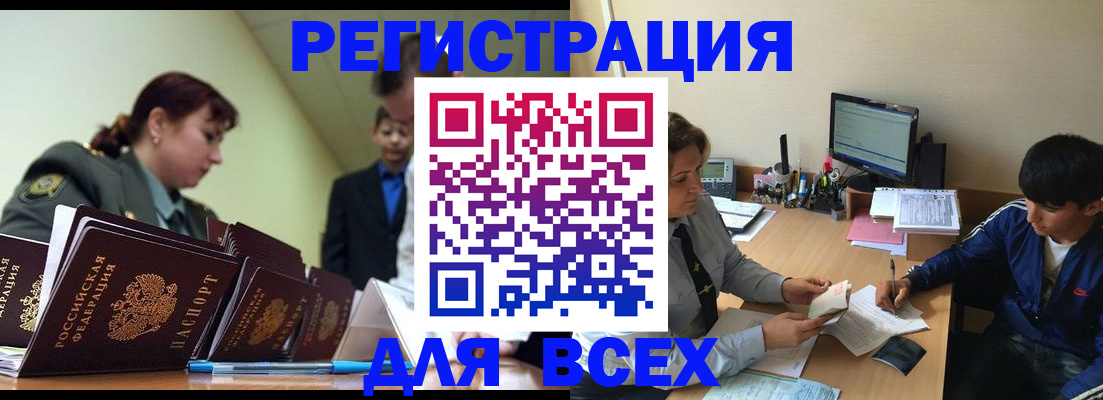 прописка законно в Павловском Посаде