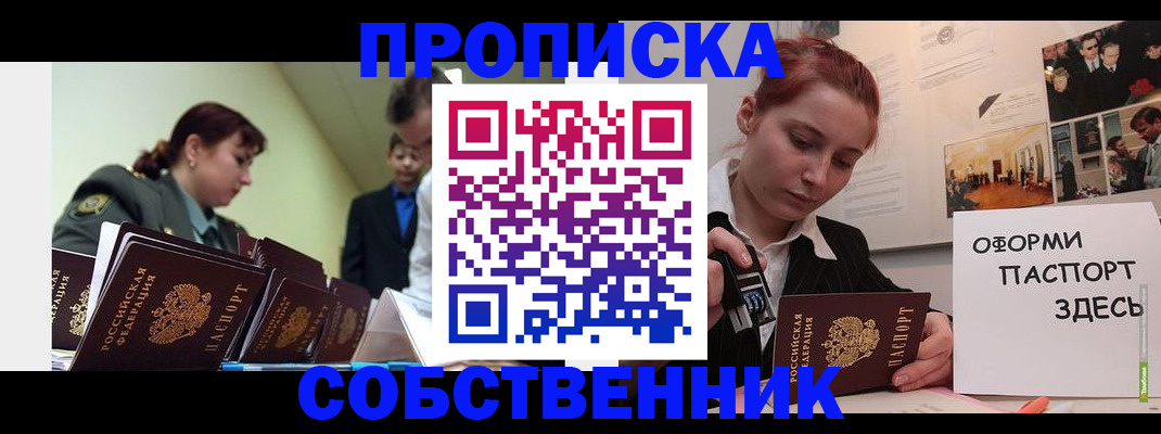 найти адрес прописки в Павловском Посаде