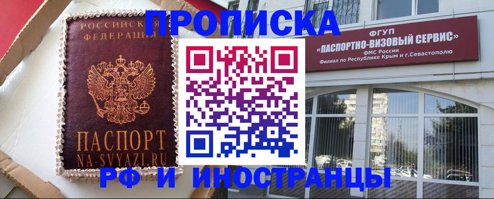 миграционный учет в Павловском Посаде